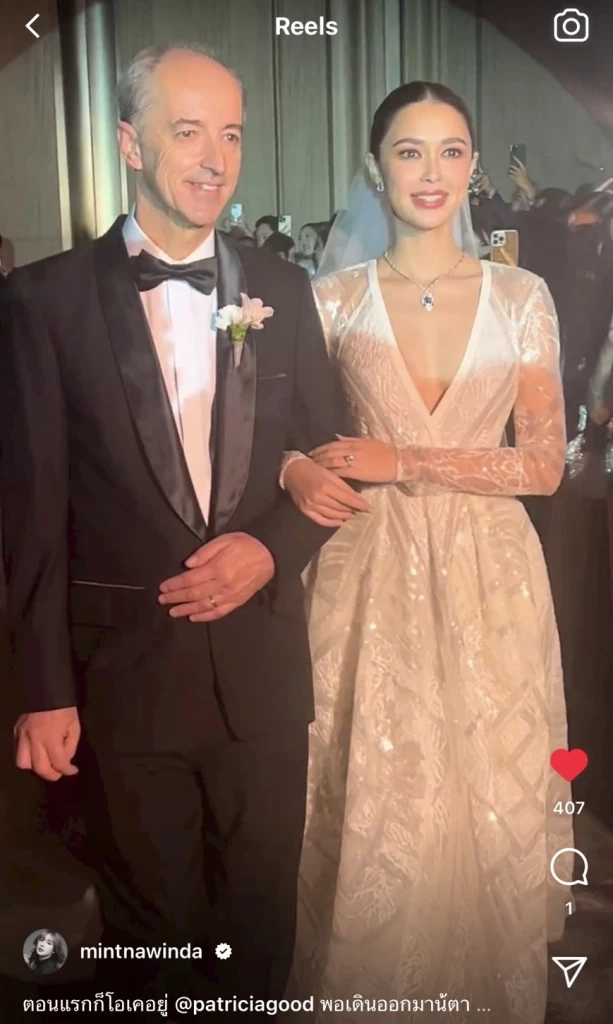 สุดชื่นมื่น “แพทริเซีย-โน้ต” ฉลองวิวาห์หวาน คนบันเทิงร่วมยินดี