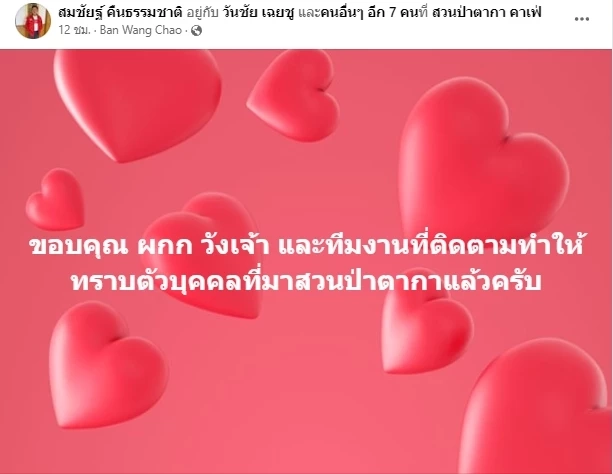 อดีตผู้ว่าฯตากเสียว หลังเตรียมลงสมัครส.ส.สังกัด พรรคเพื่อไทย มีบุรุษลึกลับบุกร้าน