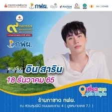 แจ้งปิดการจราจร "ถนนพระราม 2" กฟผ. ติดตั้งเสาส่งไฟฟ้าแรงสูง ช่วง 7-13 ธ.ค.นี้