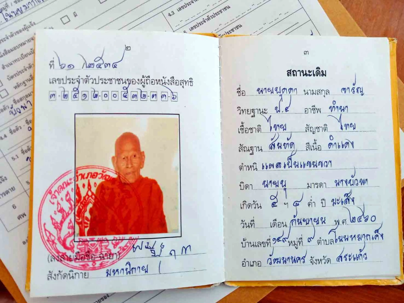 สิ้นแล้ว "หลวงปู่บุดดา" เกจิดังสระแก้ว ละสังขาร สิริอายุ 111 ปี