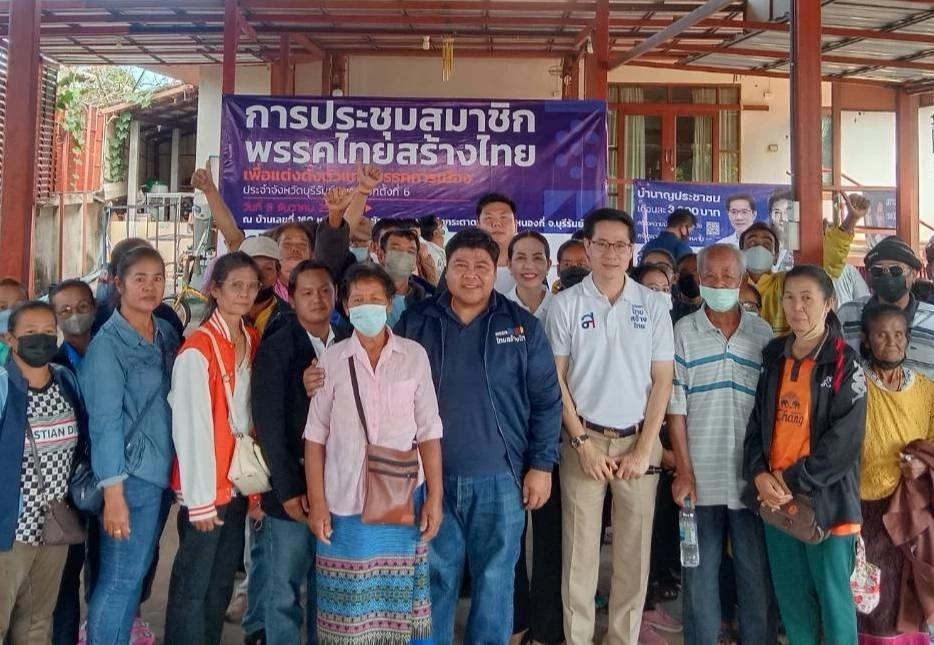 "ต่อพงษ์" นำทัพไทยสร้างไทยลุยบุรีรัมย์ ตั้งตัวแทนพรรคประจำจังหวัด