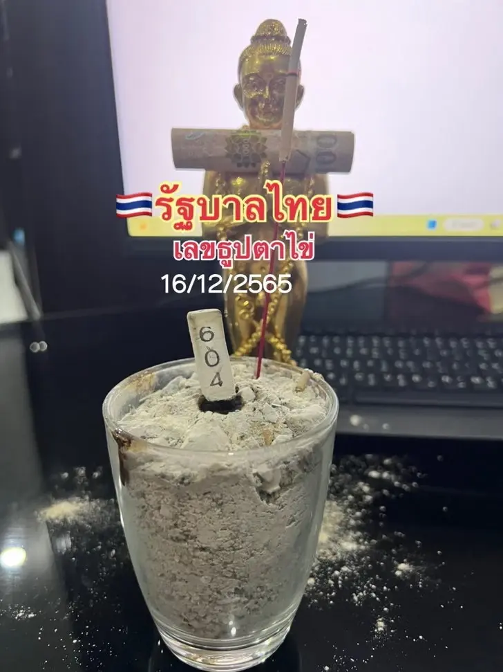 ใจดีให้เพิ่ม! เลขเด็ด ส่องเลขธูปแม่น้ำหนึ่ง งวดนี้ 16/12/65