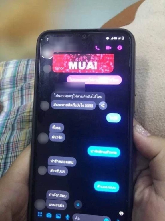 แชทสยิวระหว่างครูสาวกับ นร.หนุ่ม