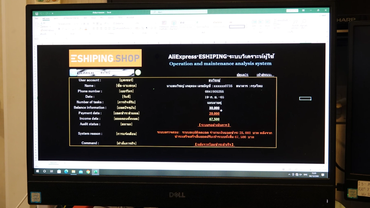 ตำรวจ PCT ทลายคอลเซ็นเตอร์ไทย สร้างเฟซบุ๊กอวตารสาวสวย ลวงเหยื่อหลอกลงทุน