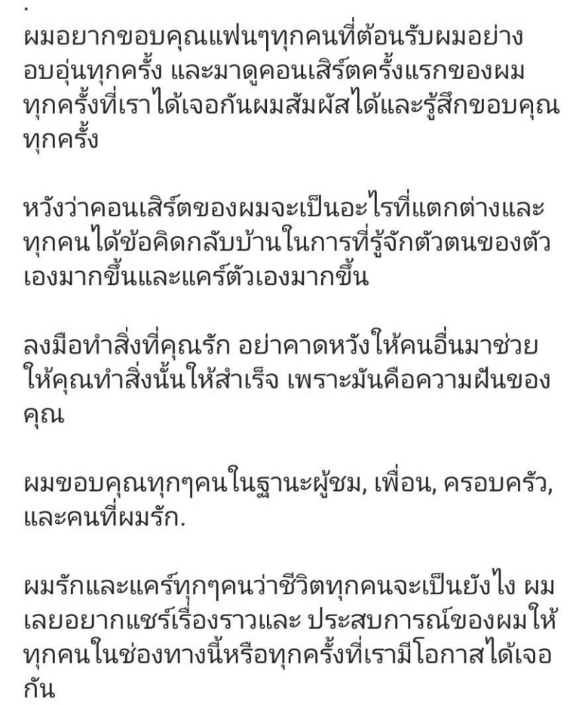“แจ็คสัน หวัง” ได้ใจอากาเซ่ โพสต์ข้อความสุดซึ้ง