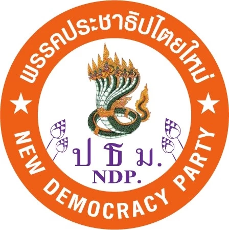 เช็กอาการ"ส.ส.พรรคเล็ก" เข้าขั้นภาวะ"ไอซียู" เดินหน้าต่อหรือย้ายบ้านใหม่