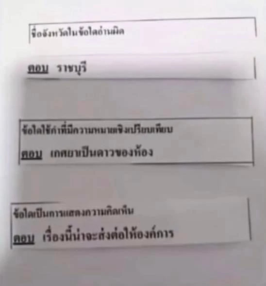 ล้างบาง! ผู้ช่วย ผบ.ตร.ลั่น ฟันวินัย-อาญา ตร.เอี่ยวโกงสอบนายสิบตำรวจ