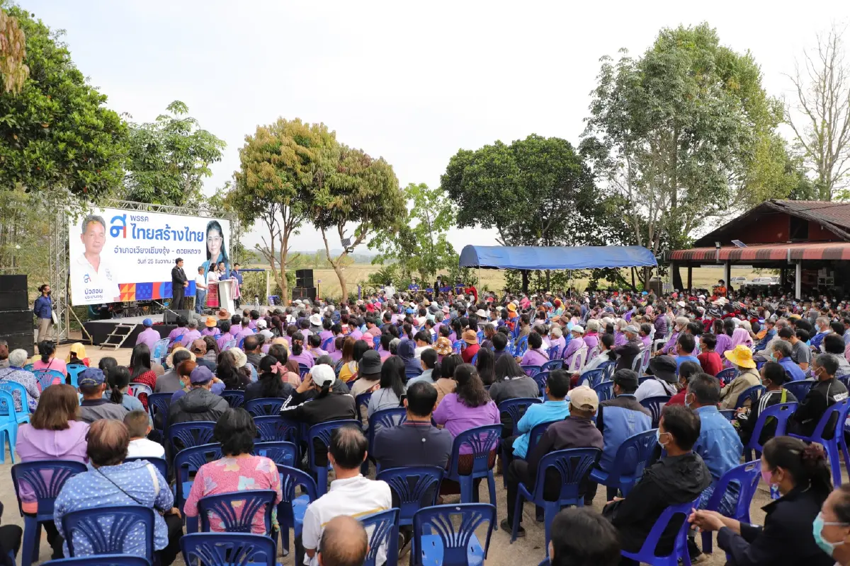 บรรยากาศ พรรคไทยสร้างไทยนำโดย คุณหญิงสุดารัตน์ เกยุราพันธ์ เปิดตัวผู้สมัครเลือกตั้ง ส.ส. เชียงราย 