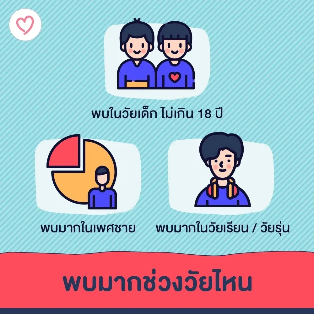 รู้จัก “โรคทูเร็ตต์” เมื่อระบบประสาทมีความผิดปกติ ตัวกระตุกโดยไม่ตั้งใจ