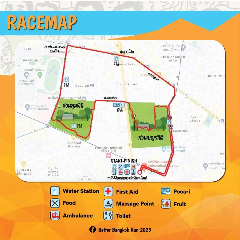 MEA ขอเชิญร่วมกิจกรรม BETTER BANGKOK RUN 2023 : วิ่งเพื่อกรุงเทพที่ดีกว่า 