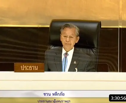“ชวน" ขอ ส.ส. รักศักดิ์ศรี ทำหน้าที่ถึงที่สุดอย่าให้ใครตำหนิได้