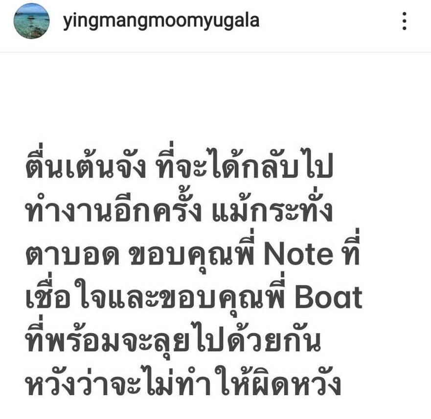 “คุณหญิงแมงมุม” โพสต์แจ้ง จะกลับมาทำงานอีกครั้ง หลังสู้กับอาการป่วยมานาน