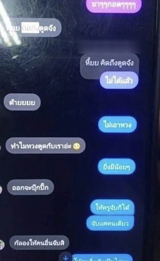 สั่งย้ายแล้ว! ครูสาววงโยธวาทิต แชตฉาวนักเรียนชาย ม.5 พร้อมตั้ง กก.สอบ