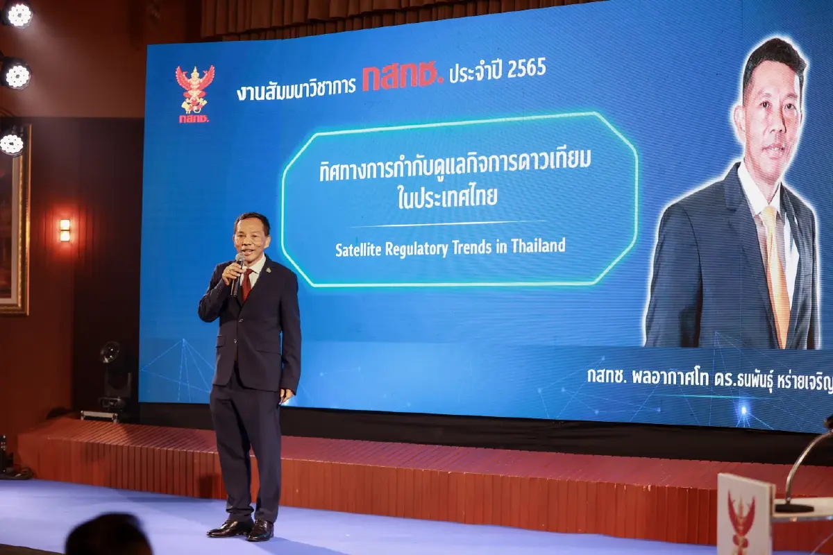 สํานักงาน กสทช. จัดงานสัมมนาวิชาการ”กสทช. ประจําปี 2565” ขับเคลื่อนการพัฒนากิจการสื่อสารของ ประเทศอย่างยั่งยืนบนฐานวิชาการ