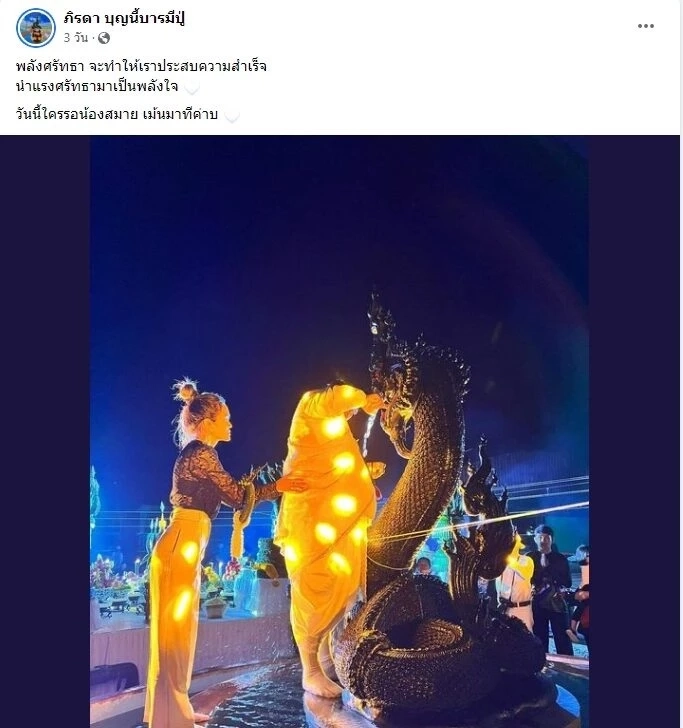 เลขเด็ดแม่น้ำหนึ่ง เลขดังงวด 16/12/65 จัดให้เน้นๆ เผย นำแรงศรัทธามาเป็นพลัง