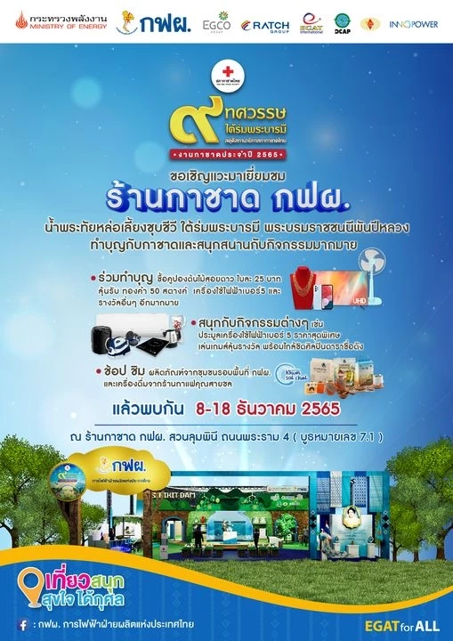 แจ้งปิดการจราจร "ถนนพระราม 2" กฟผ. ติดตั้งเสาส่งไฟฟ้าแรงสูง ช่วง 7-13 ธ.ค.นี้