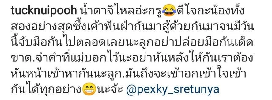 ถือฤกษ์ดี “วันพ่อแห่งชาติ” “เป็กกี้ ศรีธัญญา” วิวาห์หวานแฟนหนุ่มรุ่นน้อง