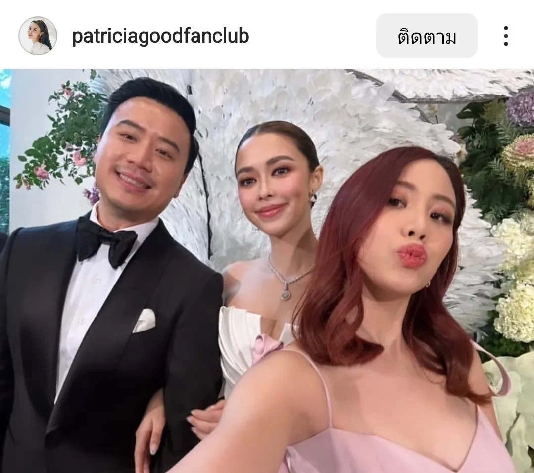 สุดชื่นมื่น “แพทริเซีย-โน้ต” ฉลองวิวาห์หวาน คนบันเทิงร่วมยินดี