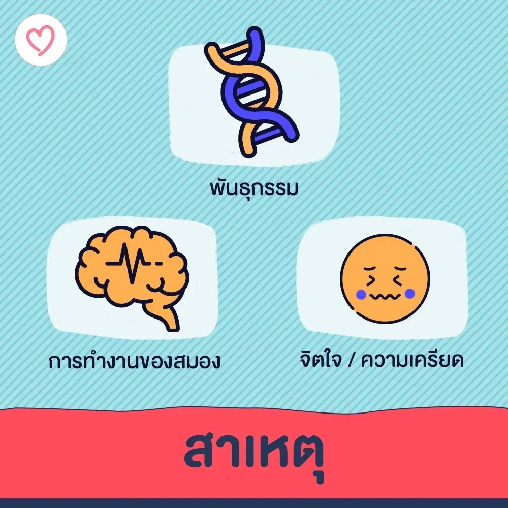 รู้จัก “โรคทูเร็ตต์” เมื่อระบบประสาทมีความผิดปกติ ตัวกระตุกโดยไม่ตั้งใจ