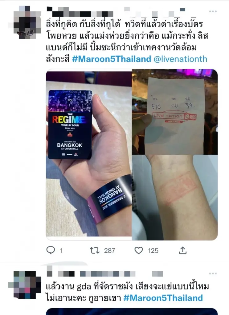 ดราม่าสนั่น! แฟนคลับจวกเละ แหกวีรกรรม ผู้จัดคอนเสิร์ต Maroon5