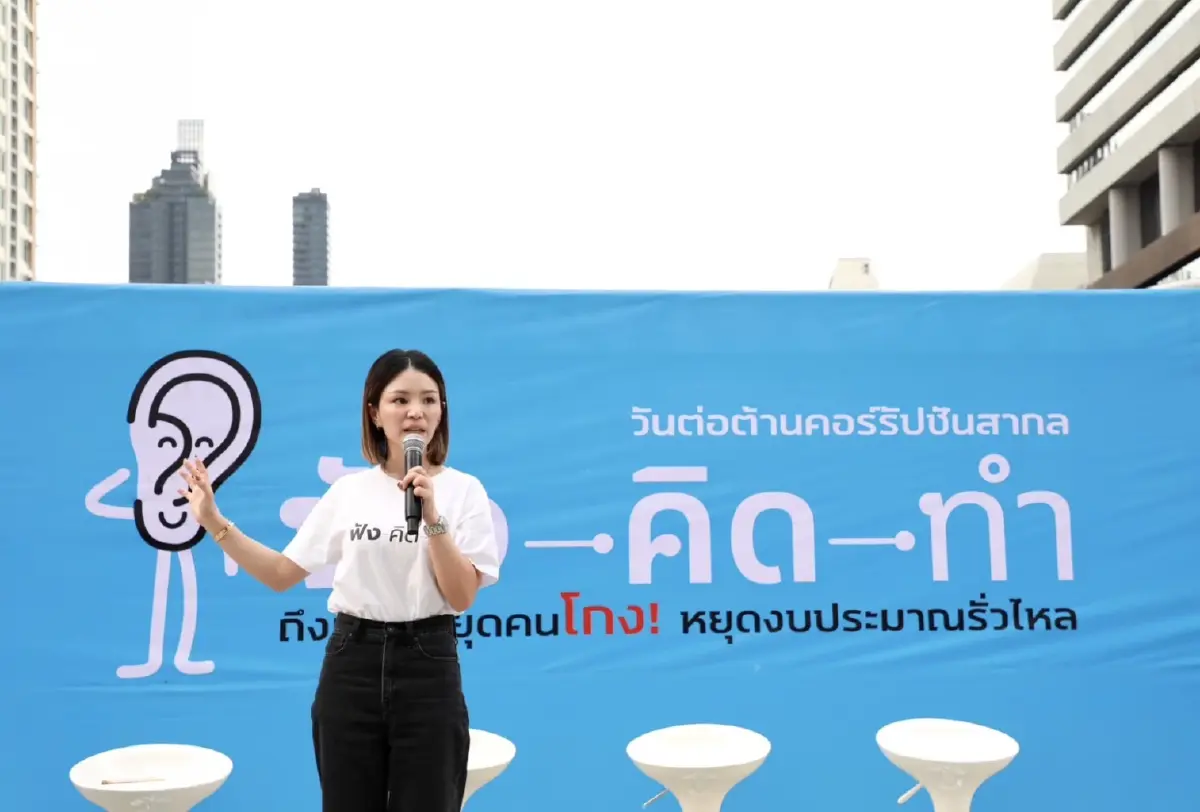 "มาดามเดียร์" จริงจัง! แก้ปัญหาทุจริต ต้นตอความล้าหลัง หวัง ลต. 2566 โปร่งใส