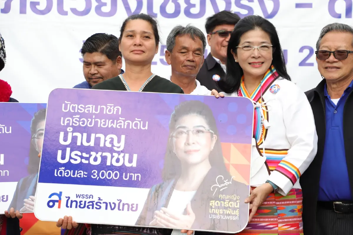 เผยโฉม"อดีตผู้สมัครส.ส."พปชร.ย้ายซบ"พรรคไทยสร้างไทย"ทำศึก"เลือกตั้ง 66"
