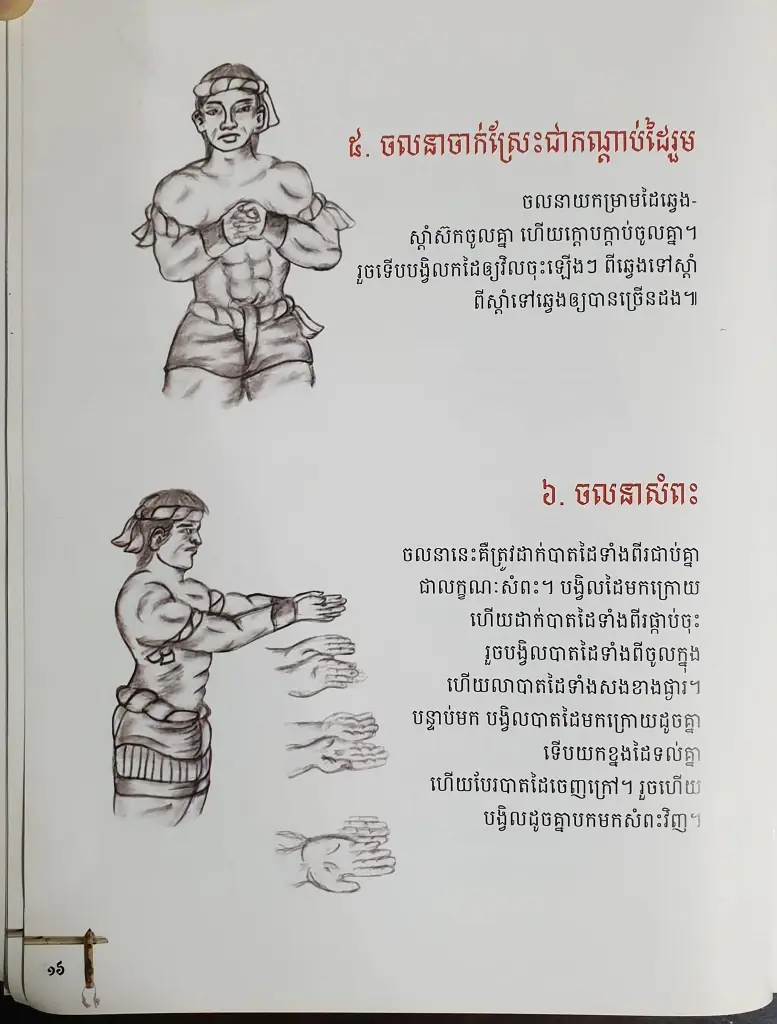 แนะรัฐดัน "มวยไทย" สร้างเศรษฐกิจ หนุน "Soft power"