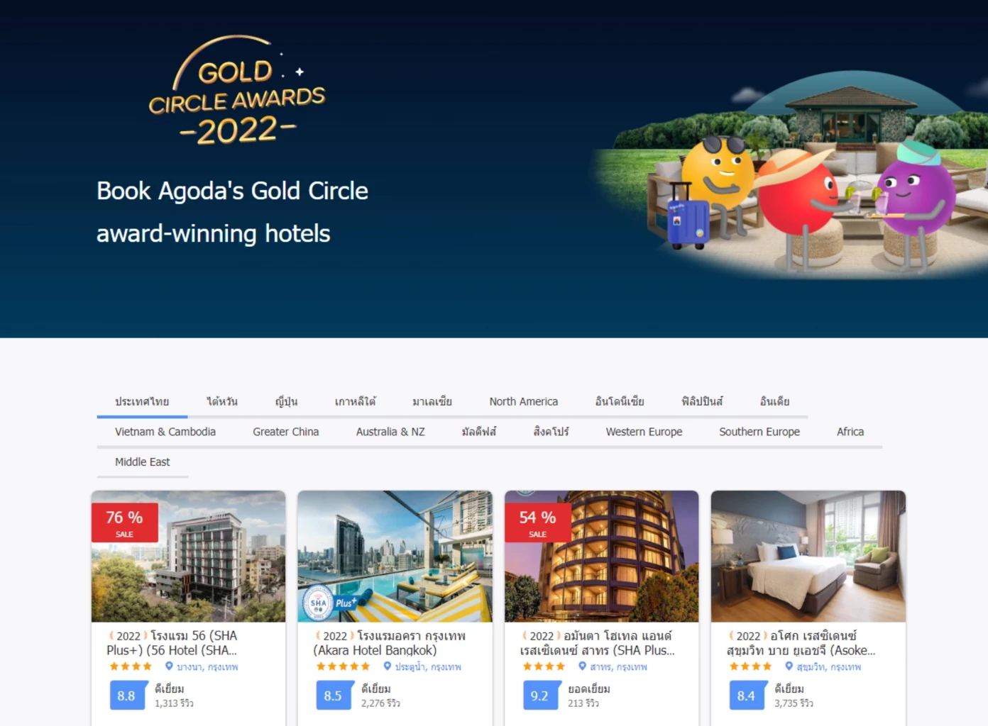 "ที่พักไทยครองแชมป์" มีที่พักได้รางวัลจากอโกด้า มากที่สุดในโลก เป็นปีที่ 4