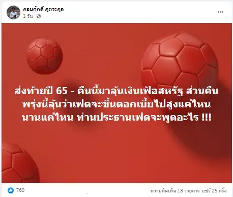 ดร.กอบศักดิ์ เผย เงินเฟ้อสหรัฐฯ เดือน พ.ย. อยู่ที่ 7.1% ลดลงต่อเนื่อง 
