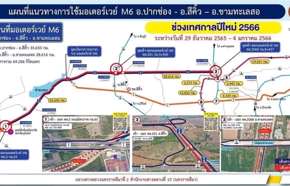 เส้นทางขึ้นเหนือ - อีสาน รถหนาแน่น ปชช. เดินทางกลับ ตจว. คาดเย็นนี้พีคสุด