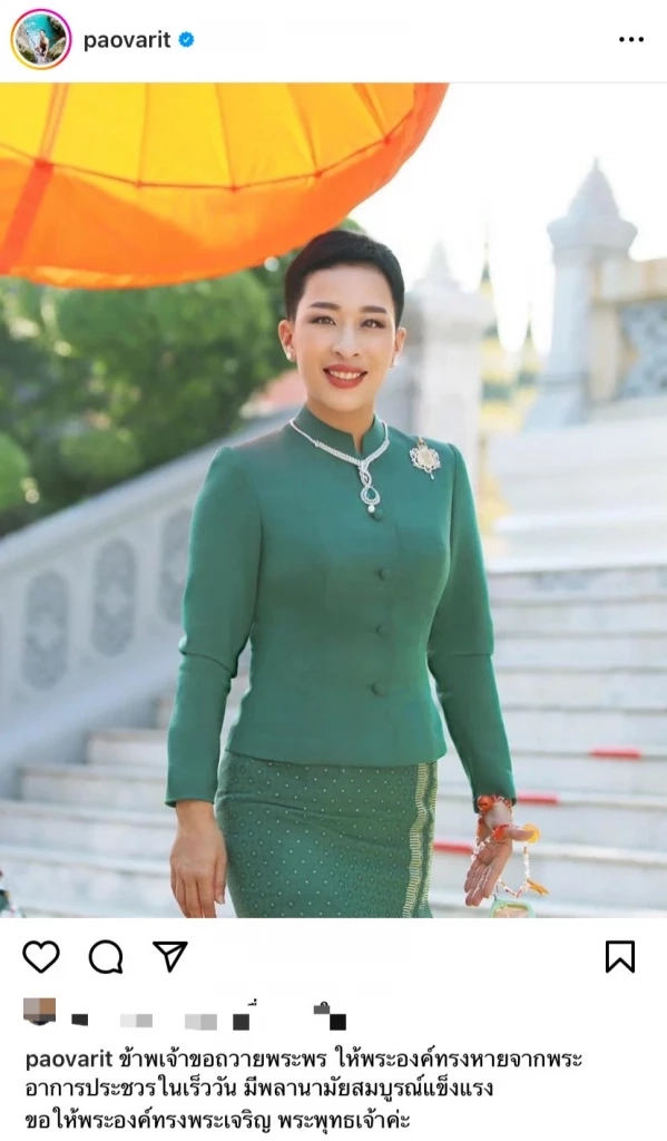 โพสต์ของ  เป๋า-วฤธ  หงสนันทน์