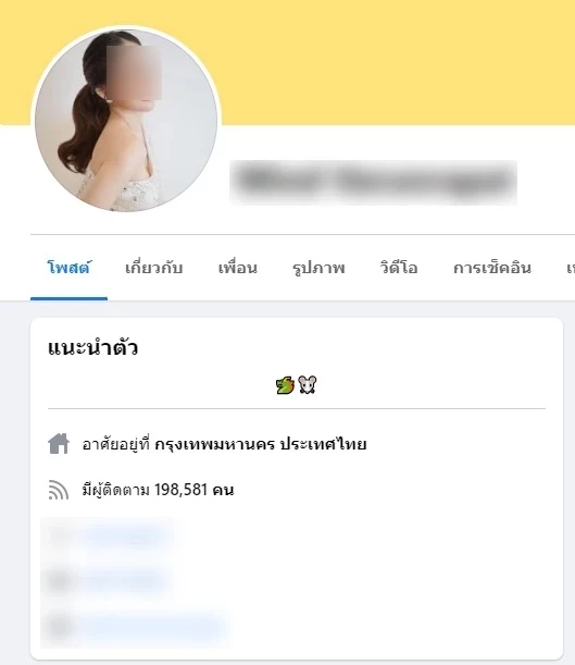 เปิดคำให้การเน็ตไอดอลสาว "มายด์ วรัญรภัสส์" หลังโดนรวบ ปมหลอกลงทุนทอง