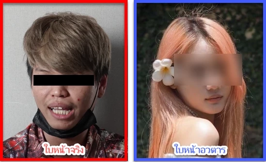 ตำรวจ PCT ทลายคอลเซ็นเตอร์ไทย สร้างเฟซบุ๊กอวตารสาวสวย ลวงเหยื่อหลอกลงทุน