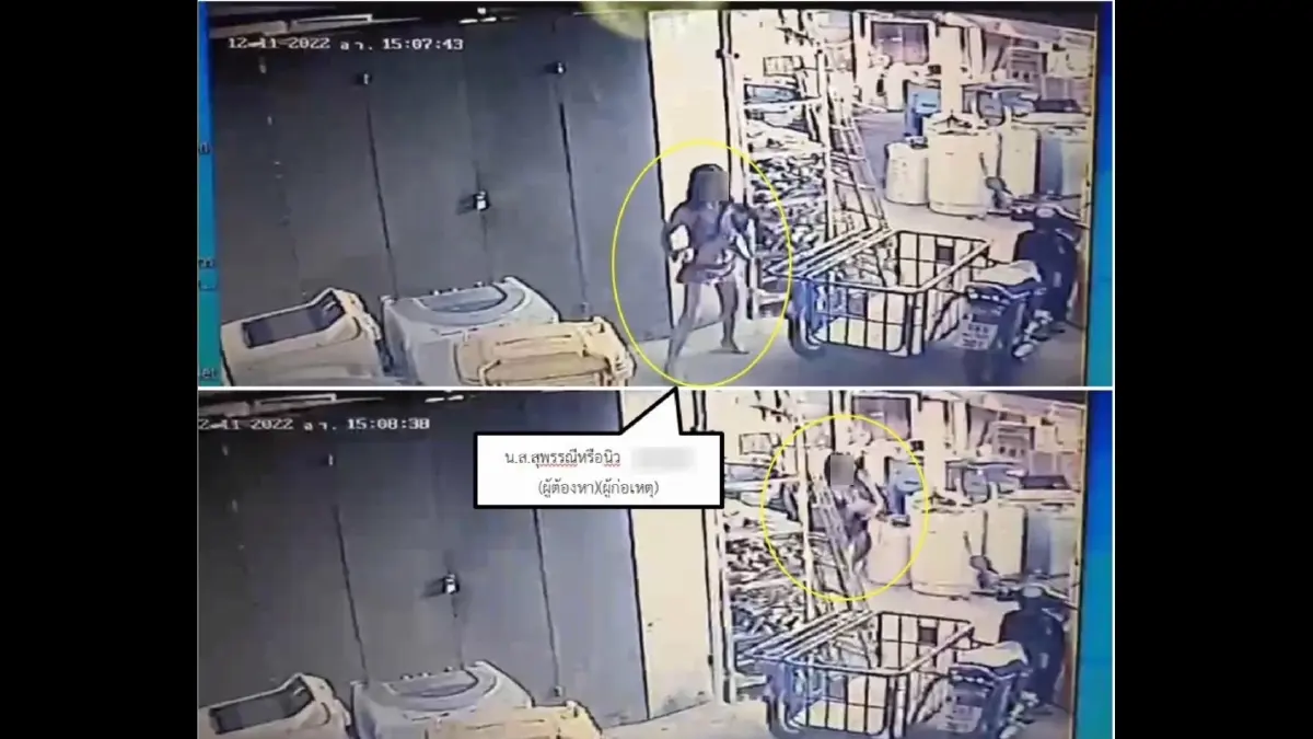 โจรทูพีช เชียงใหม่