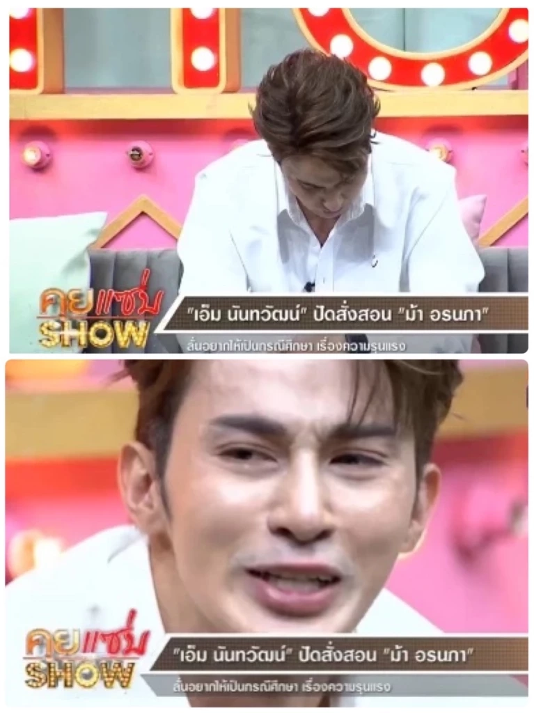  &quot;เอ็ม นันทวัฒน์&quot; เปิดใจในรายการ คุยแซ่บโชว์ 