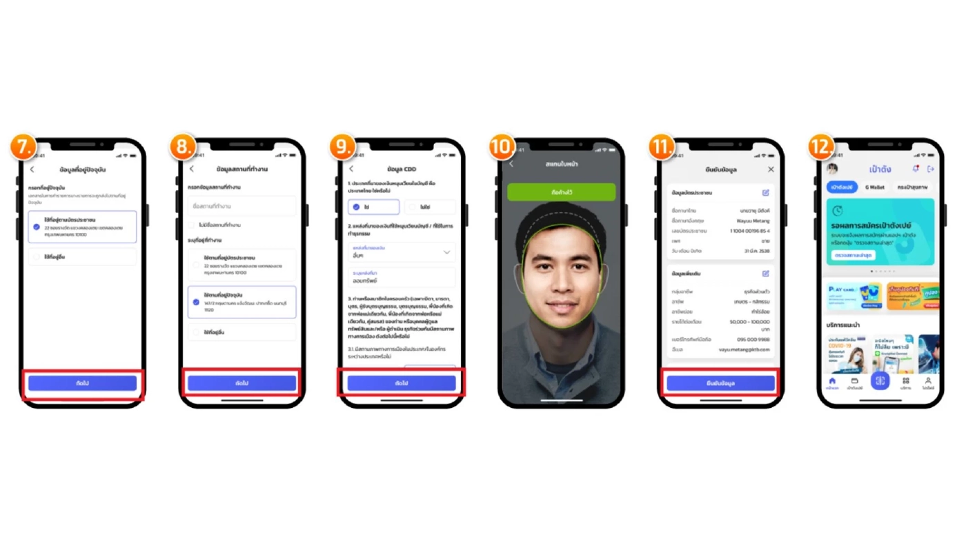 กรุงไทย เอาใจสายเปย์ ส่ง “เป๋าตังเปย์“ และ “บัตร PLAY” มอบส่วนลดมากมาย
