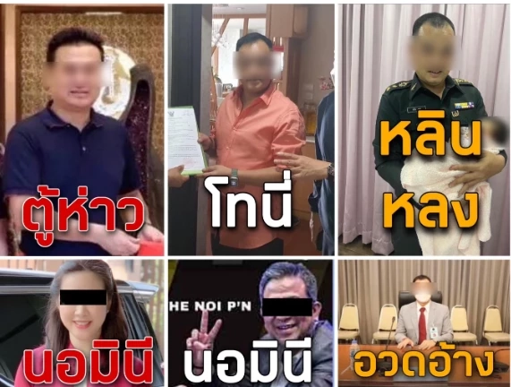 ชายชื่อนอมินีไทยของกลุ่มทุนจีนสีเทาที่ชูวิทย์นำมาเปิดเผย