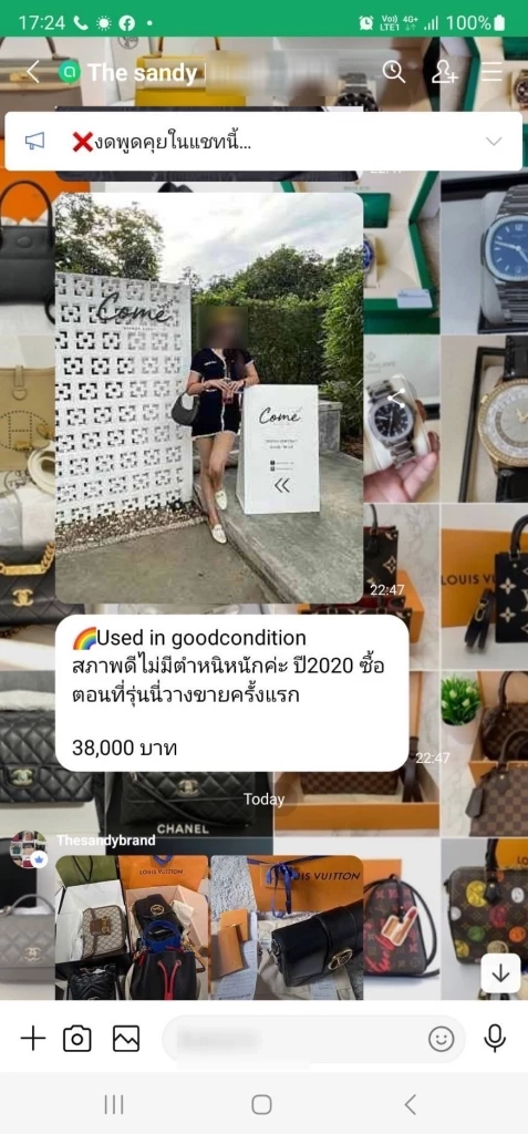 รวบ“แซนดี้ กระเป๋าหลุยส์” หลอกขายแบรนด์เนม เสียหายหลายล้าน คดีติดตัวเพียบ