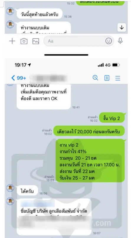 สืบนครบาล รวบหนุ่มหลอกลงทุนประมูลผลิตเสื้อหน่วยงานรัฐ เสียหายกว่า 17 ล้าน