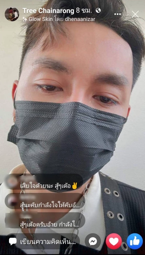 ตรี ชัยณรงค์