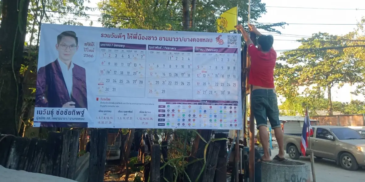 “เนวินธุ์” รวมไทยสร้างชาติ ปิ๊งไอเดียใหญ่ชัด “รวมวันดี” ปฏิทินปีใหม่
