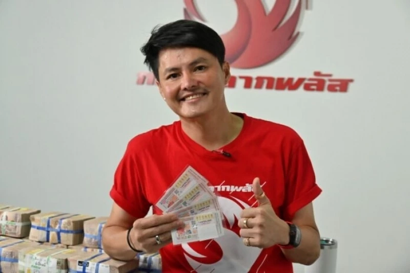 นอท กองสลากพลัส