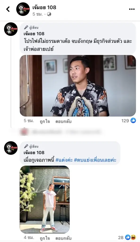 “แพท ณปภา” กับรักครั้งใหม่อายุห่าง14 ปี ทรงอย่างแบดแต่ดูอินเตอร์เวอร์
