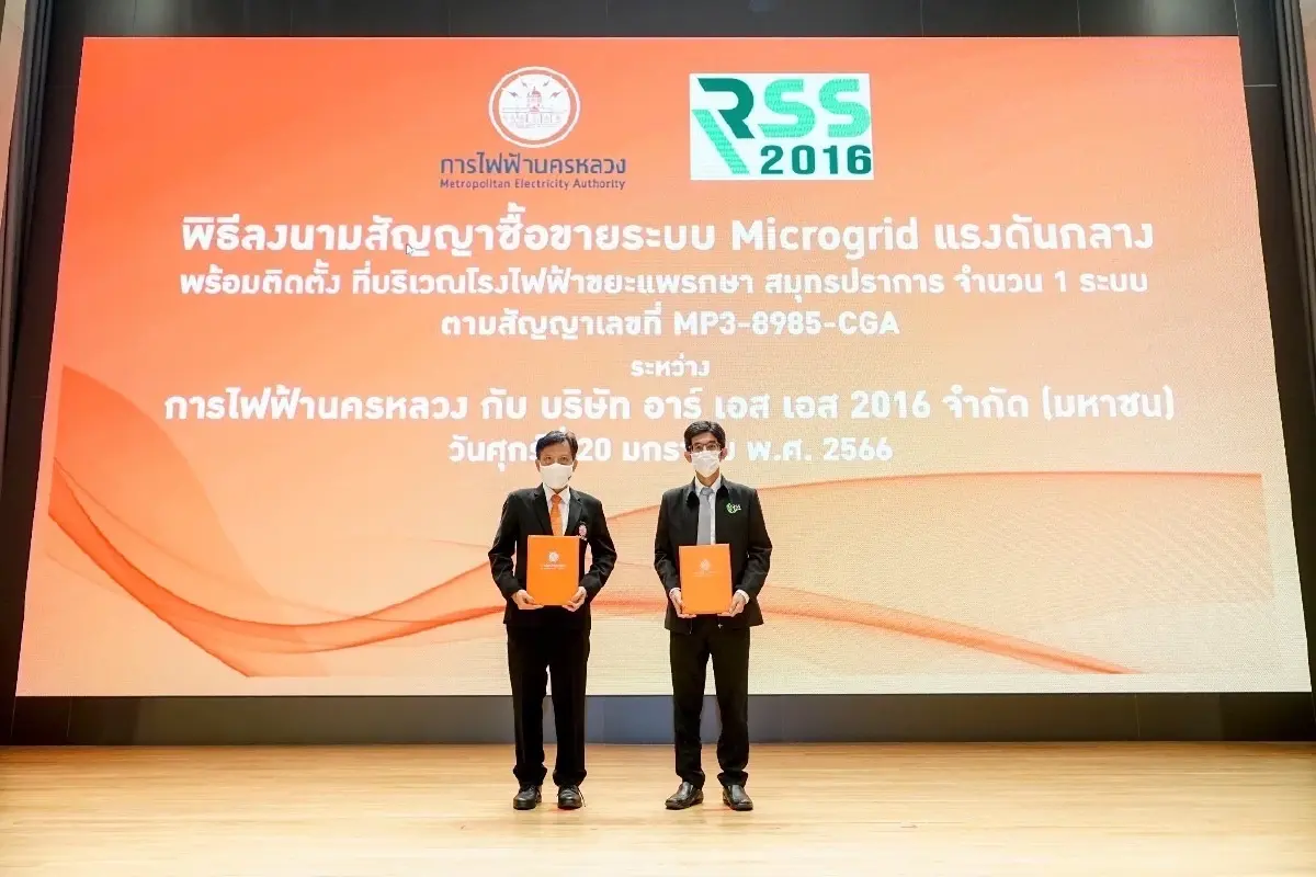 MEA ลงนามสัญญาเดินหน้าระบบ Metro Microgrid โรงไฟฟ้าขยะแพรกษา