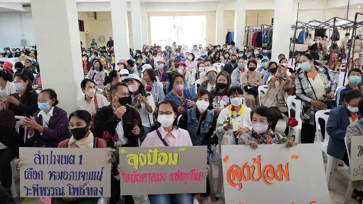 "บิ๊กป้อม” โปรยยาหอมชาวลำปาง ชู นโยบายเพิ่มเงินบัตรสวัสดิการแห่งรัฐ