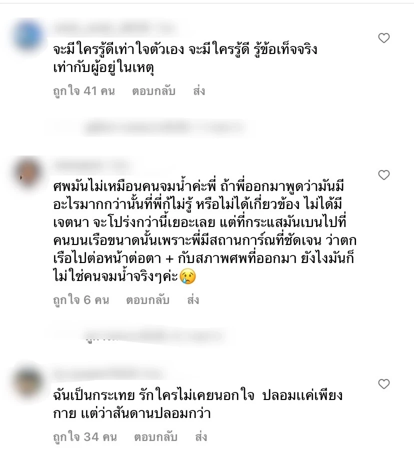 “แซน วิศาพัช” แก๊งสปีดโบ๊ตฝากบอก "แม๊" ทำไมต้องจ่าย 40 ล้าน ปมแตงโมตกน้ำดับ