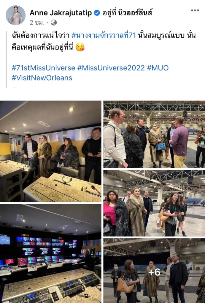 คิวแน่น! “แอน จักรพงษ์” ลุยเดินสายภารกิจจักรวาล เซอร์ไพรส์นางงามผู้ประกวด