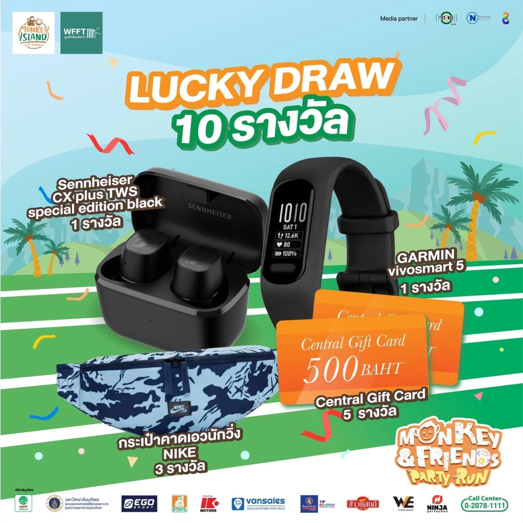 ขอเชิญนักวิ่งหัวใจอนุรักษ์ ร่วมงาน “Monkey and Friends Party Run วิ่งเพื่อลิงและเพื่อนสัตว์ป่า”