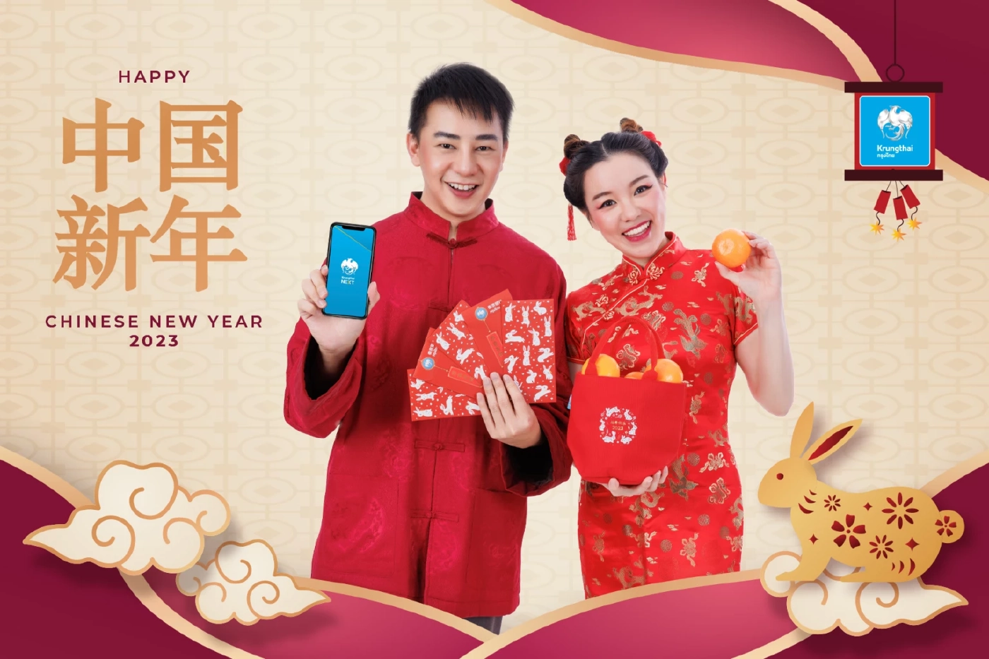 "กรุงไทย" สำรองเงินสดกว่า 3 หมื่นล้านบาท รองรับการใช้จ่ายช่วงตรุษจีน