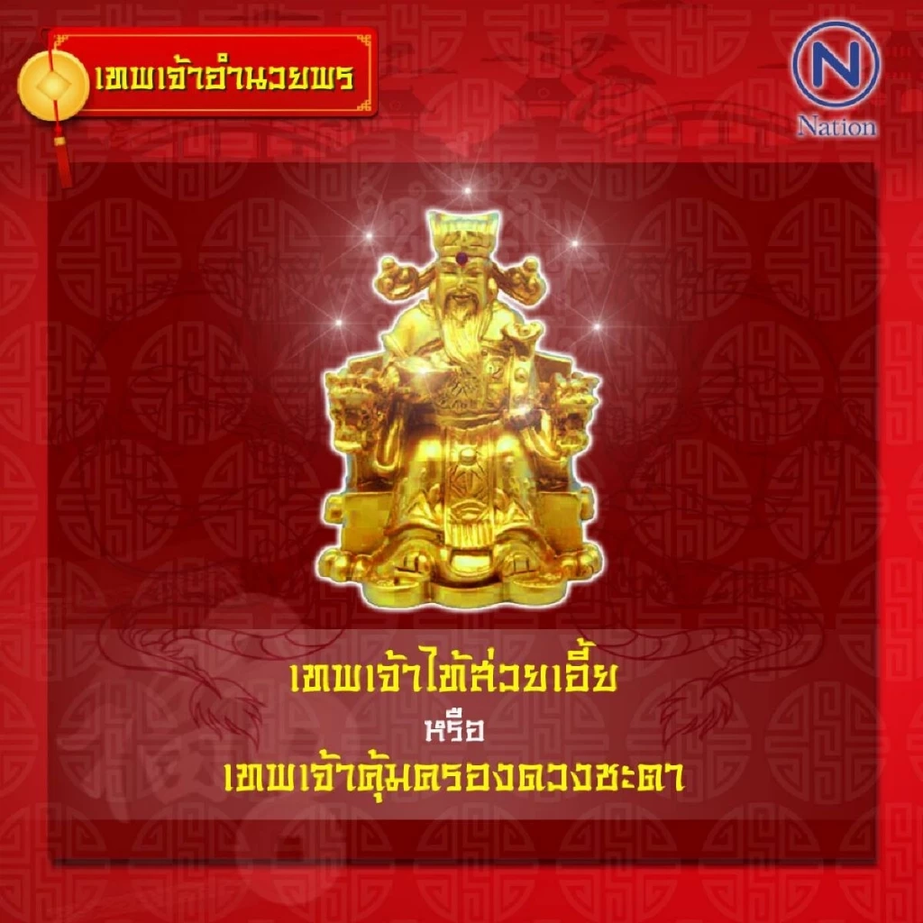 เปิดวิธีแก้ปีชง 2566 ไหว้ไท้ส่วยเอี๊ย แก้ตามนี้ ช่วยเสริมดวง เสริมชะตาชีวิต